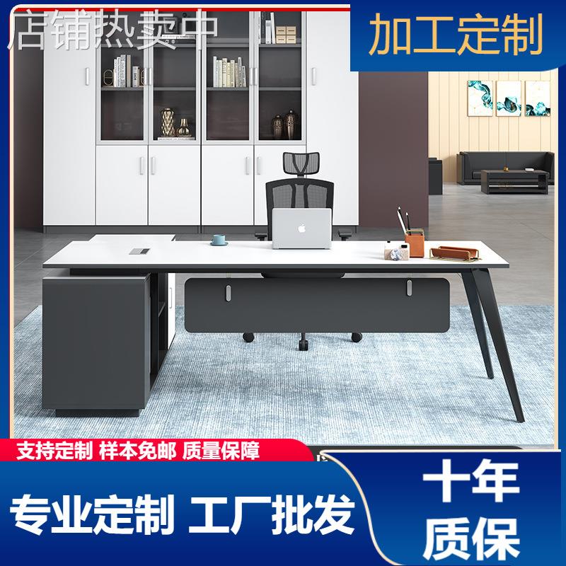 简约现代老板办公桌椅组合总经理桌主管桌大班台工作台办公室家具