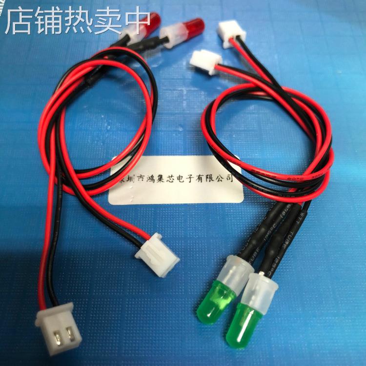 XH2.54端子5mm红绿3V5V12V带线LED灯座固定帽指示发光二极管
