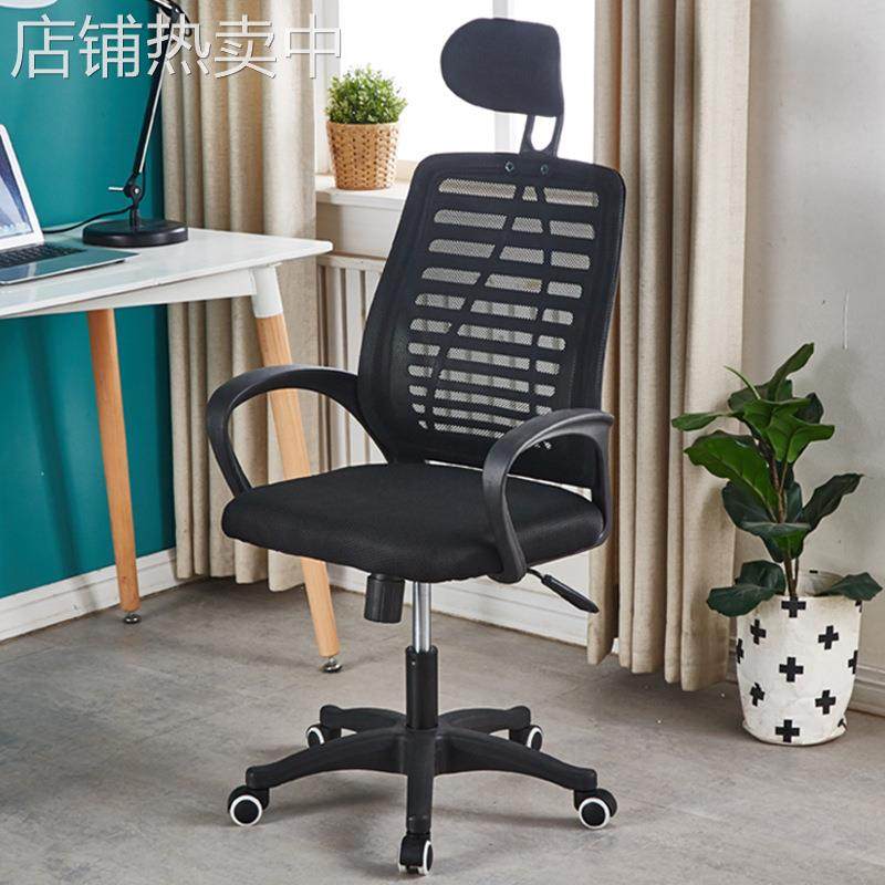 电脑椅家用舒适护腰靠背椅可升降旋转学生宿舍学习椅职员会议座椅