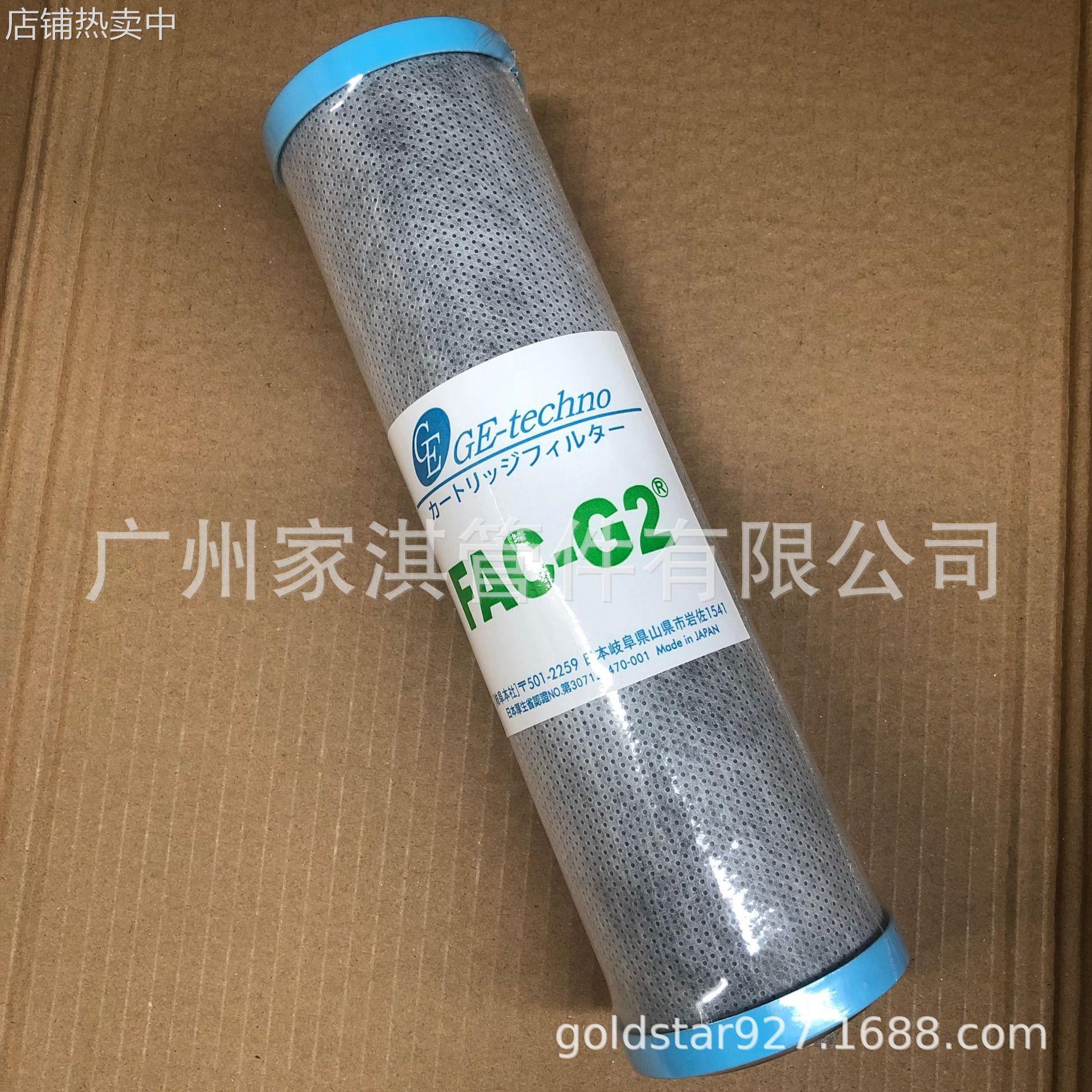 净水器 活性炭纤维滤芯 日本FAC G2 10寸 CTO 碳纤维滤芯