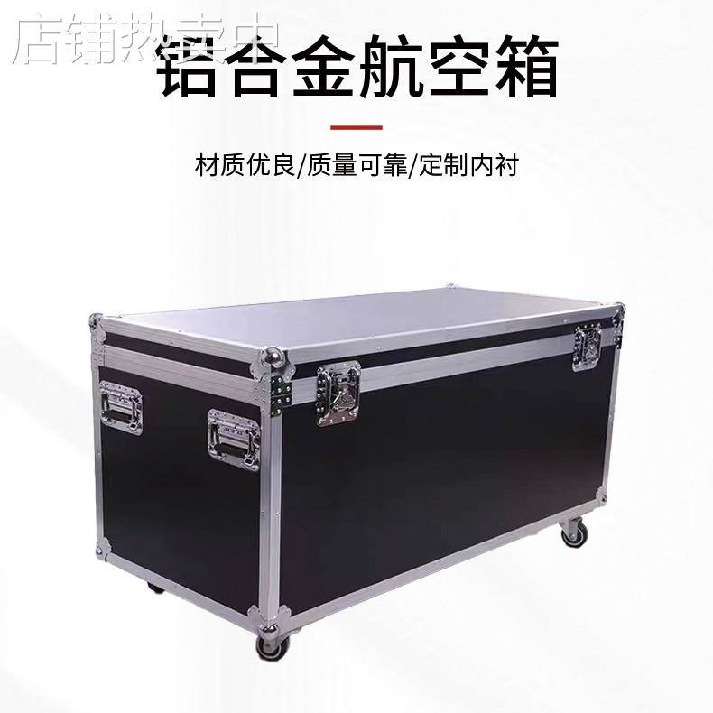 大型铝合金航空箱仪器箱带轮子音响设备器械运输箱金属工具器材箱