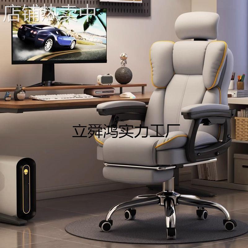 书桌舒适电竞椅靠背宿舍躺可沙发椅子电脑椅家用直播学习转椅包邮