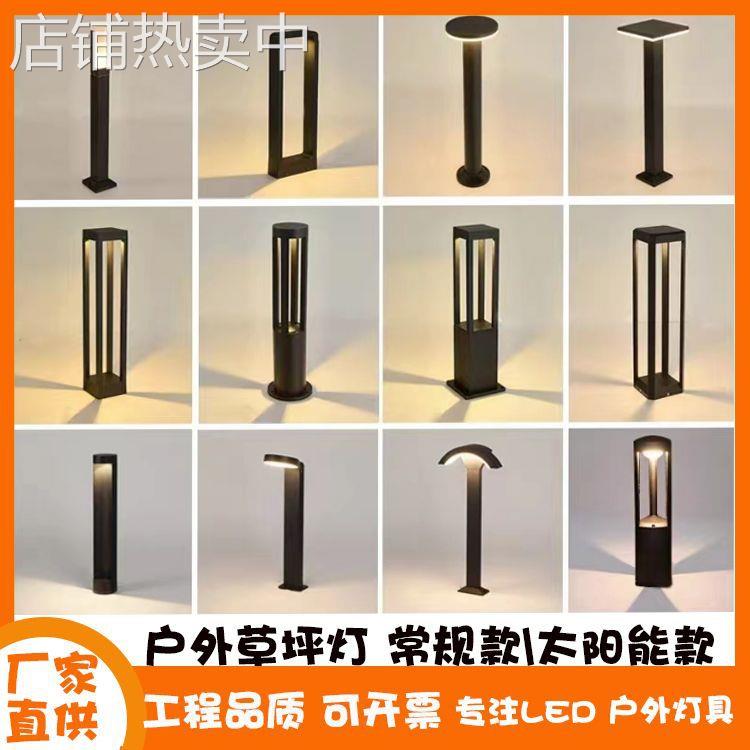 户外防水led简约别墅小区花园草地灯圆形景观灯柱中式庭院草坪灯