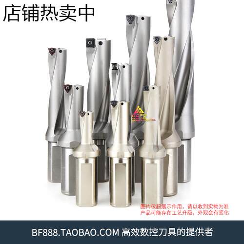 1D/1倍径 U钻 22.5/30/38/16.5/18.5/22/24/30.5/34/36/37.5/40