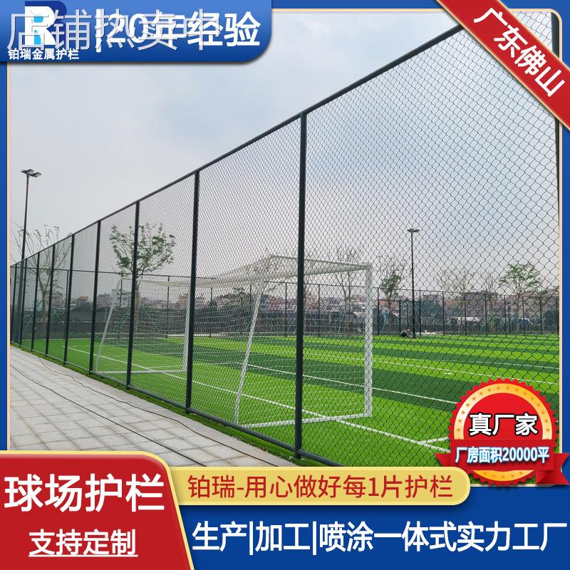 学校操场球场护栏网室内外足球场防护网绿色隔离网运动场安全围网