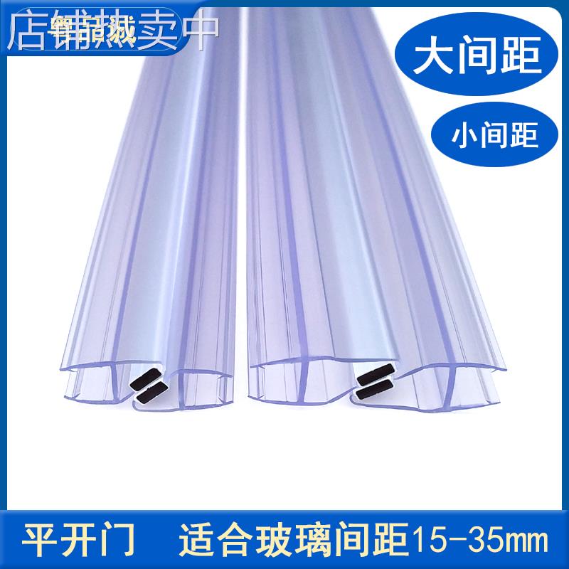 9C淋浴房磁吸条浴室平开玻璃门大缝隙小间距密封磁条卫浴门挡水胶