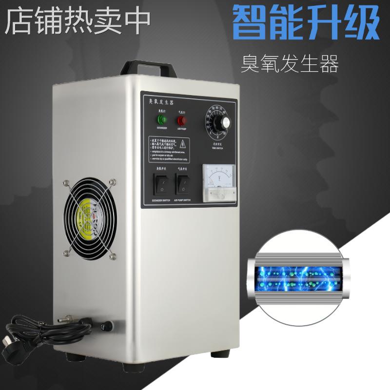 包邮3g臭氧消毒机 果蔬清洗家用小型除臭杀菌机臭氧发生器除甲醛