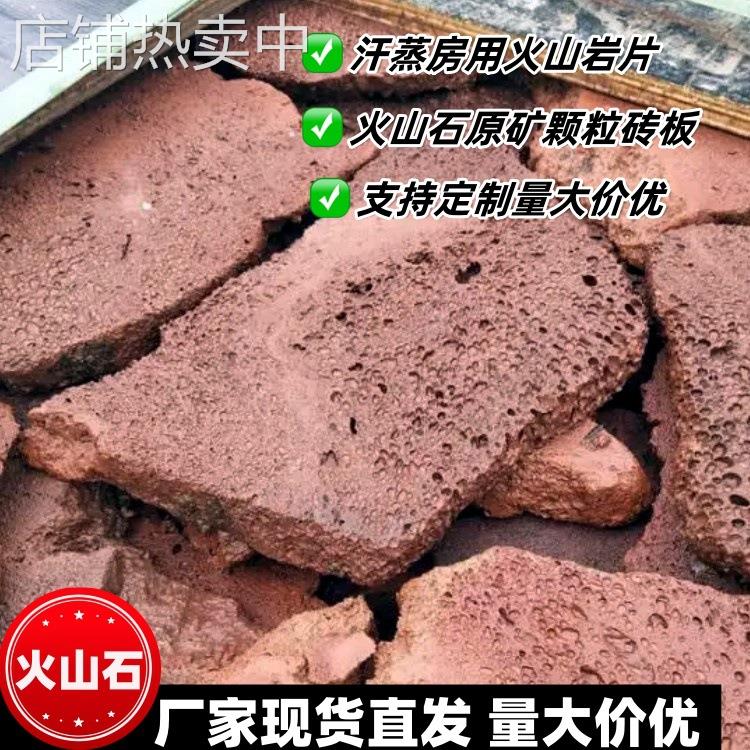 厂家销售火山石板园林地面墙面装饰火山岩板材别墅造景火山岩板
