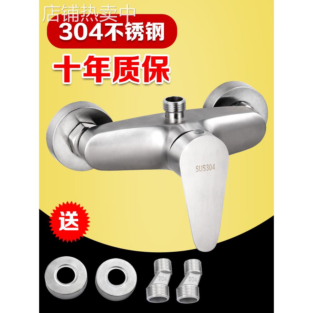 混水阀冷热水龙头浴室热水器花洒混合开关不锈钢配件暗装淋浴龙头