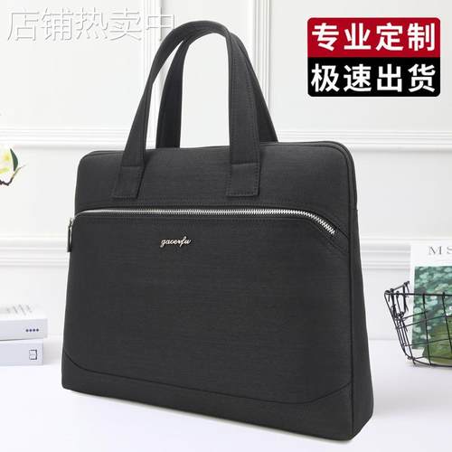 帆布手提文件袋印字 商务公文包男士 办公收纳会议包 出差电脑包