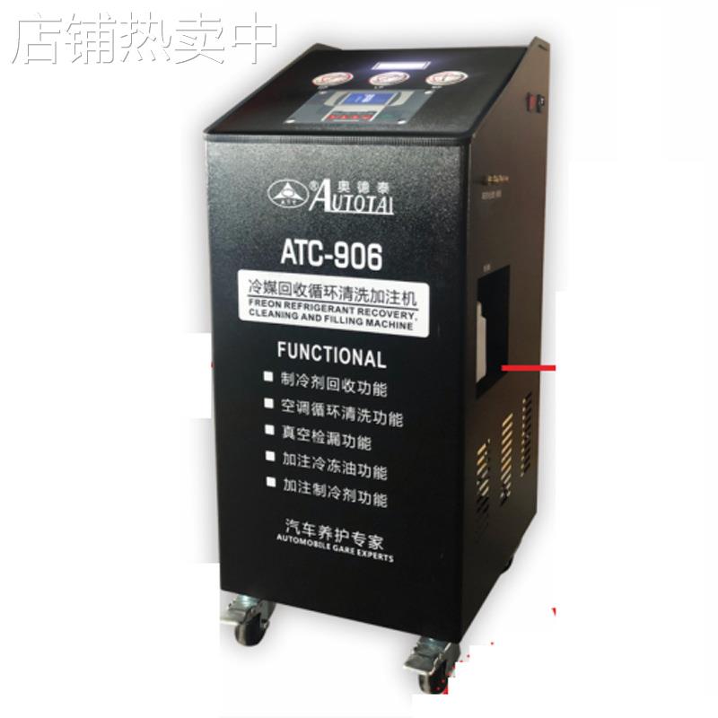 半自动汽车冷媒回收加注清洗机制冷剂空调管路免拆循环清洗设备