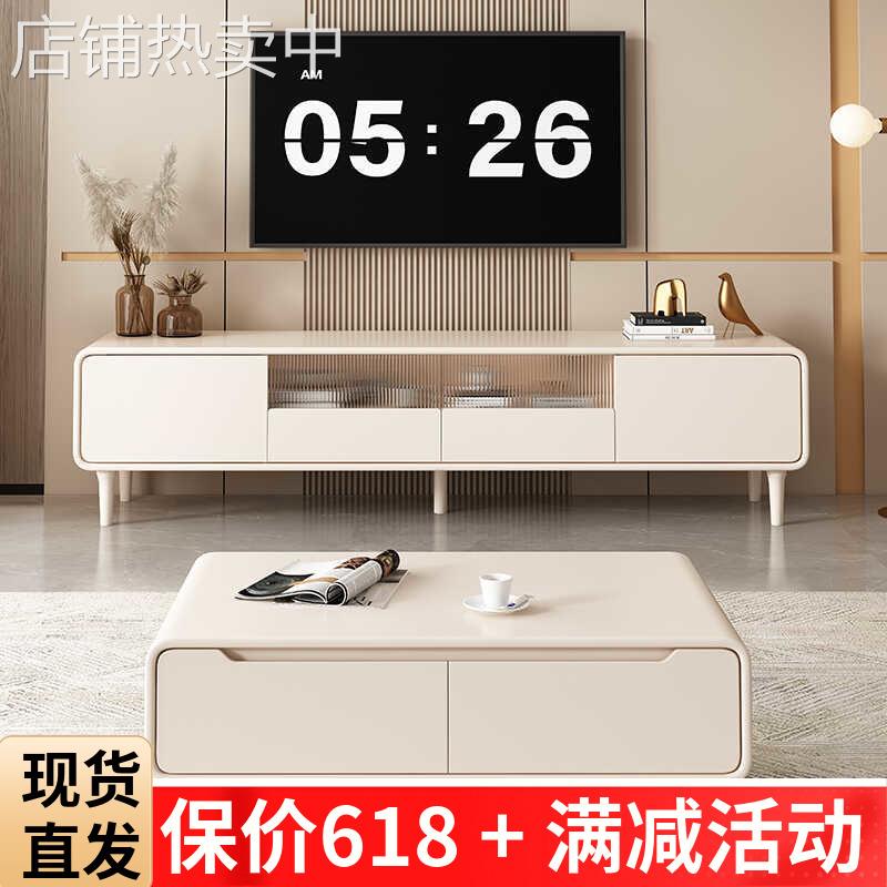 全实木奶油风电视柜茶几组合现代简约客厅家用白色小户型电视机柜