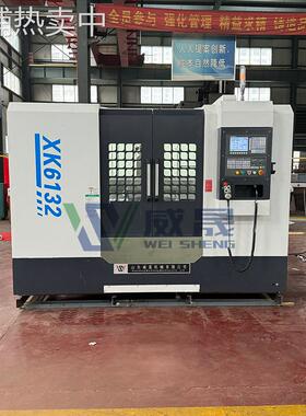 数控铣床XK6132全防护cnc钻铣加工中心铣床高精度万能机床