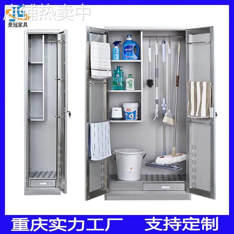 不锈钢清洁柜扫把拖把保洁收纳柜工具柜储物柜家用铁皮整理柜