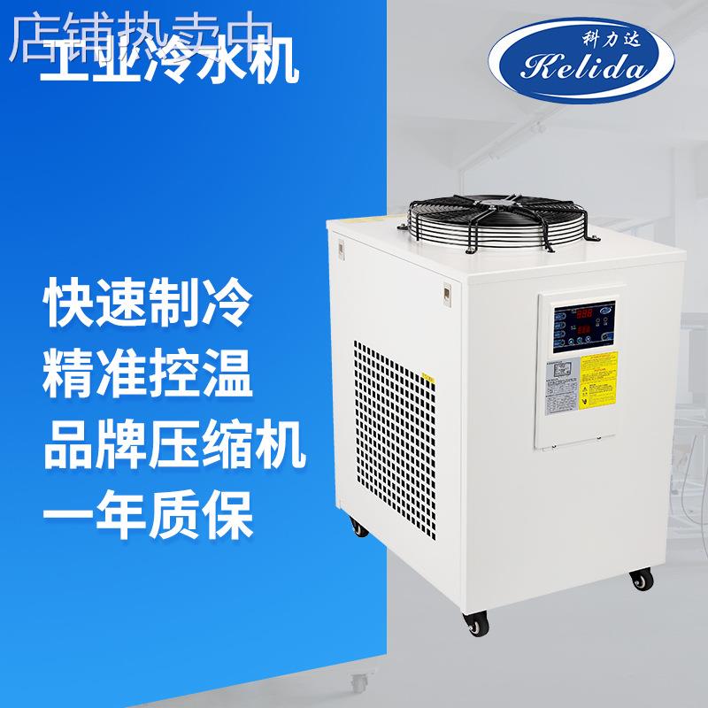 新款 顶出风式LC52单冷 5200w制冷量冷水机冰水机工业高效