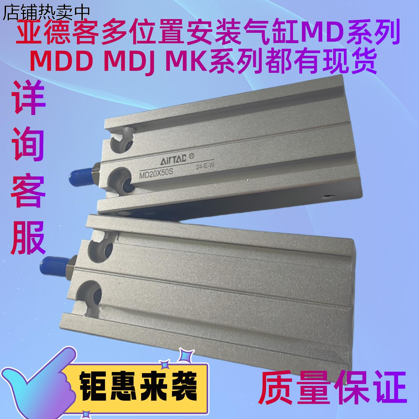 自由安装气缸MDJ MDD MSD MD20x5/10/20/25/30/40/50/60S