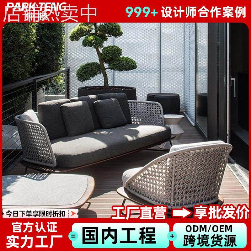 北欧户外休闲藤编沙发组合设计师实木别墅庭院花园露台防水沙发椅