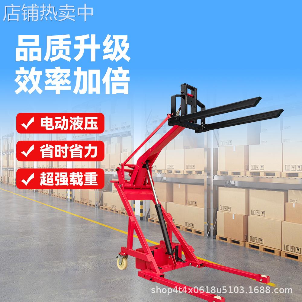 曲臂式手动叉车电动液压小型简易升降叉车锂电堆高叉车吊车油桶款