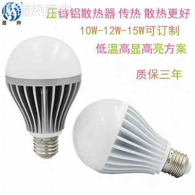 厂家高品质 白光/暖光12WLED灯泡15W铝球泡灯工厂家用照明灯