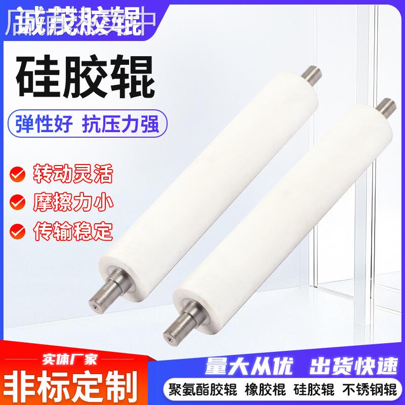 耐高温硅胶辊聚氨酯橡胶辊筒 工业印刷机造纸业硅胶辊