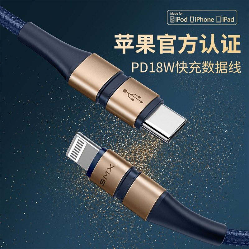 BMX适用于iphone 11认证MFI快充线PD闪充18W数据线pro长线MAX连接|msdalam kategori Aksesori Digital 3C, Aksesori telefon bimbit, talian telefon - dari Buy2taobao.com untuk memberikan perkhidmatan ejen Taobao profesional membeli