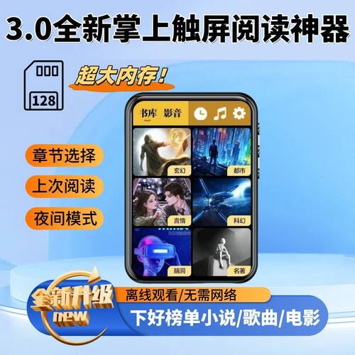 电子书阅读器蓝牙mp3mp4专用随身听学生智能阅读电子书电子小说器