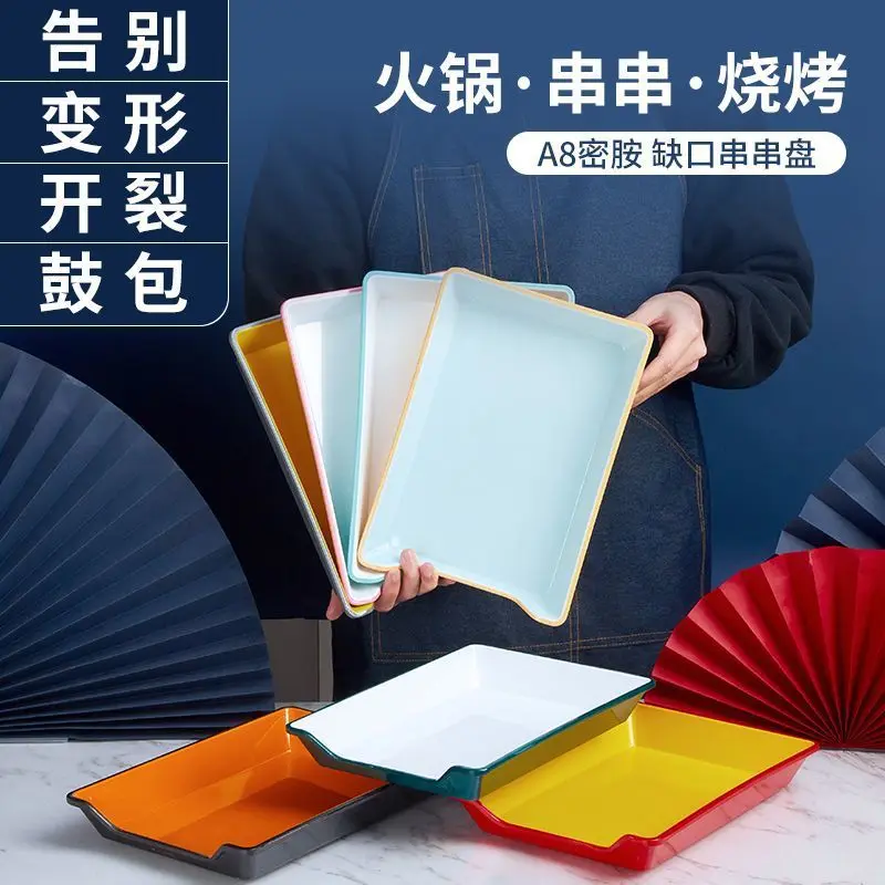 密胺串串香盘子炸串托盘冷藏