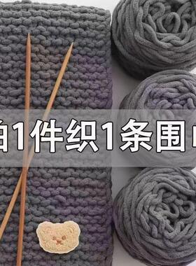 钩帽子的专用线冰条粗毛线编织围巾线手工diy送女男朋友小熊毛线