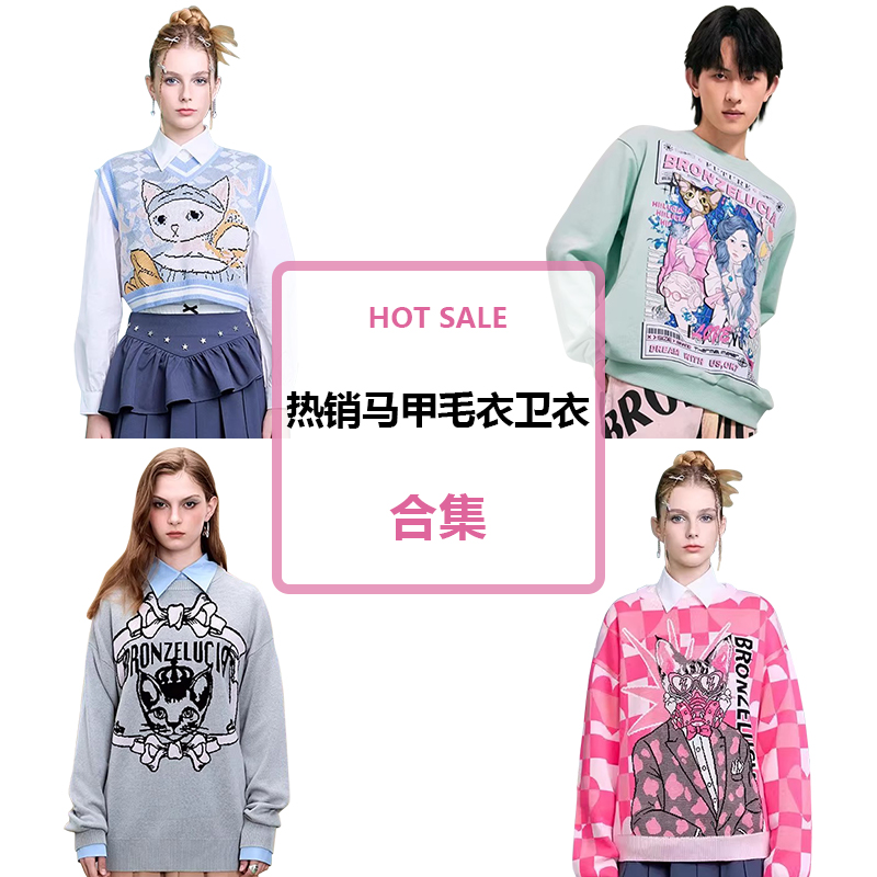 Bronze Lucia少女风针织衫毛衣卫衣合集25新款纯棉圆领印花潮牌