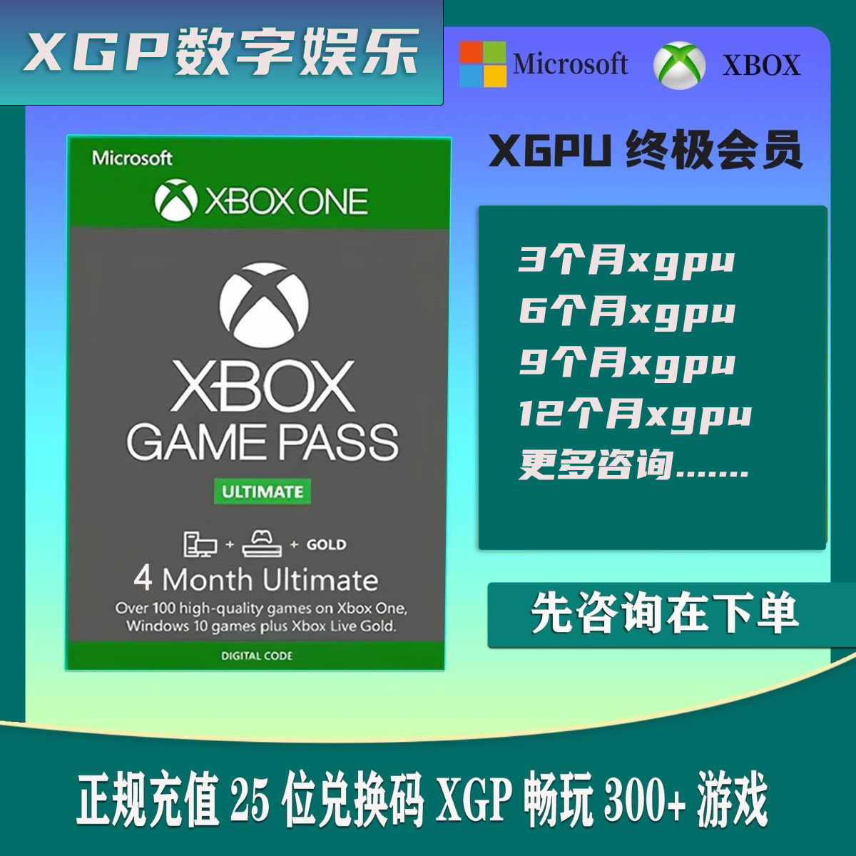 XGPU3个月西瓜皮XboxGamePassUltimate终极会员pc主机xgp会员卡图片