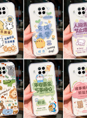 昊淘适用于红米note9pro手机软壳HmNote9pr0防摔5G镜头保护MiuiNote9pro开心hongmi n0te9pro轻薄情侣软卡通