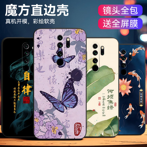昊淘适用于红米note8pro硅胶软壳