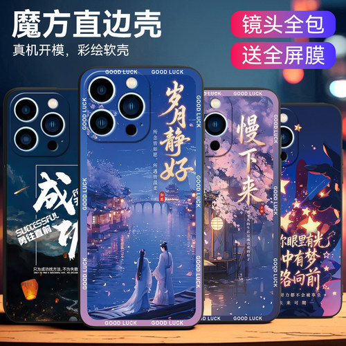 唯美治愈适用iphone13pro手机壳