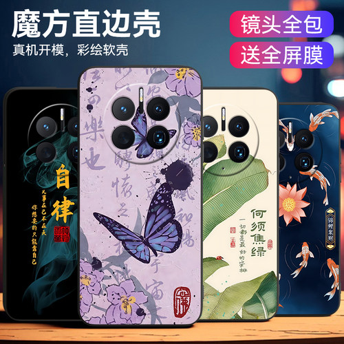 昊淘适用于华为mate50pro手机壳