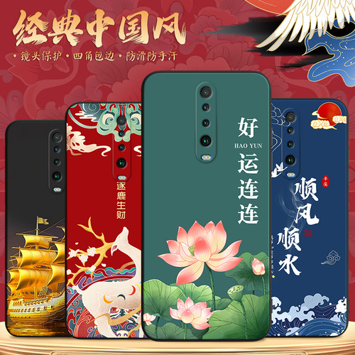 适用于红米k30时尚美观手机壳
