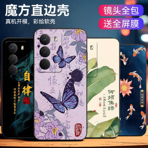 昊淘适用于realmev70时尚手机壳