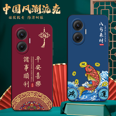 昊淘适用于红米turbo4pro手机壳