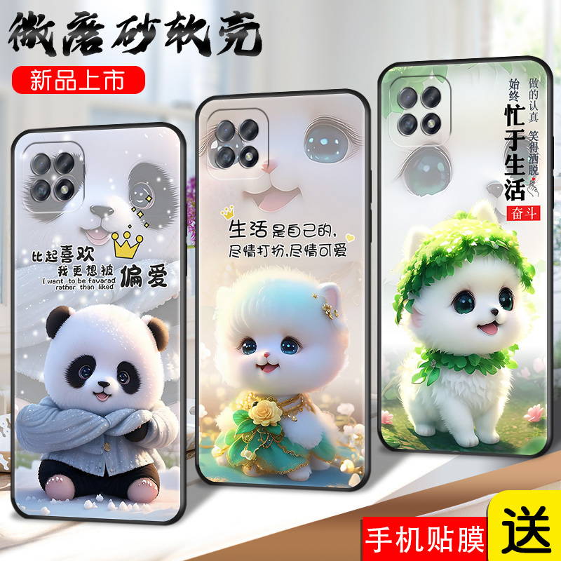 磨砂潮壳 防摔软套 精美彩绘