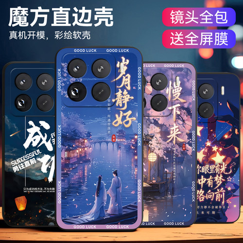 时尚简约风适用小米15pro手机壳