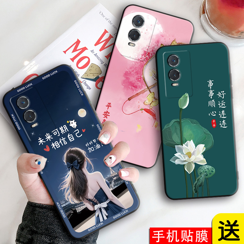适用于vivoy76s超萌卡通手机软套