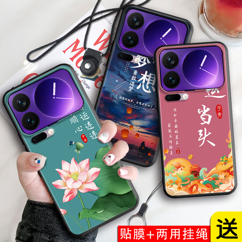 适用于小米17pro高级感保护软壳