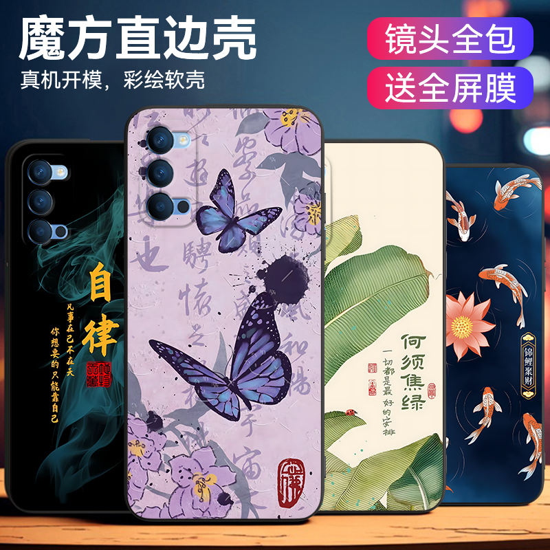 适用于OPPOReno45G高级感手机壳