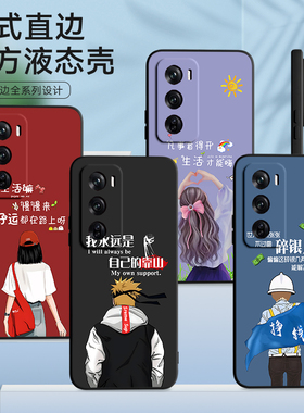 昊淘适用于opporeno12手机壳reon12背影PJV1l0情侣pjv110卡通rneo12打工人ronel2高级感Ren012防摔PJV110学生