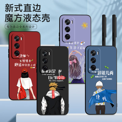 昊淘适用于opporeno12学生手机壳