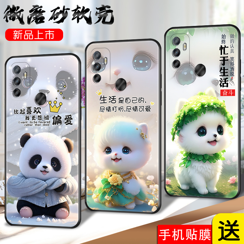 磨砂潮壳 防摔软套 精美彩绘