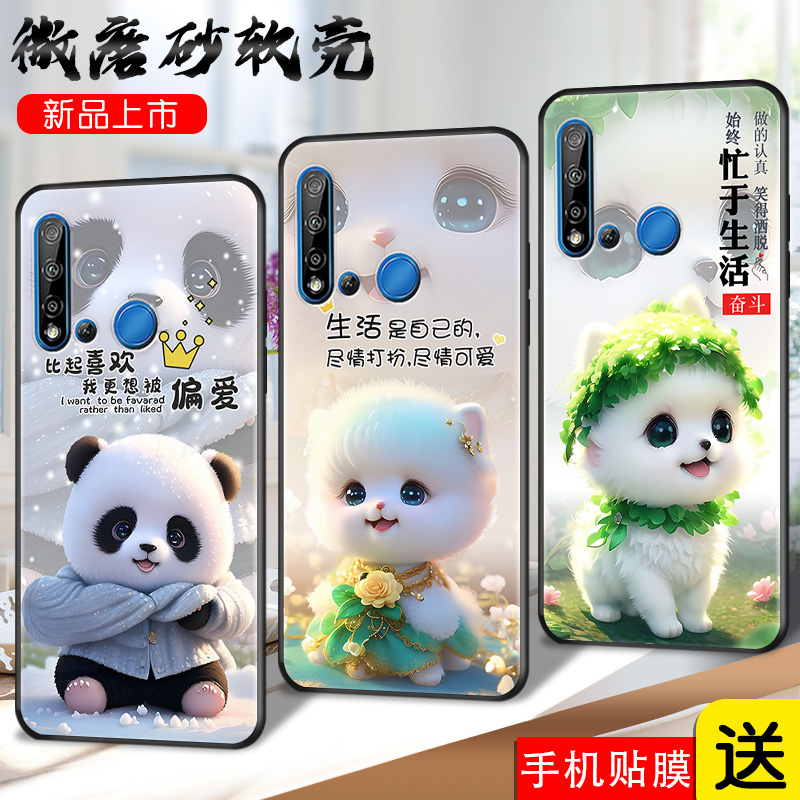 磨砂潮壳 防摔软套 精美彩绘