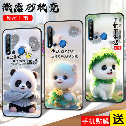 昊淘适用于华为nova5i手机壳