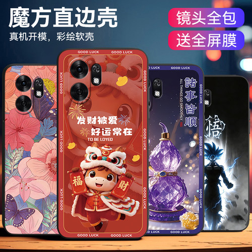 适用于荣耀畅玩60a国风创意外壳