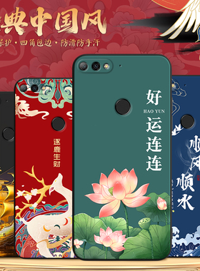 昊淘适用于华为畅享8手机壳nova2lite江南风荣耀7c秋冬超火lnd-al30保护套ldn-al20喜庆元素huawei直边情侣款