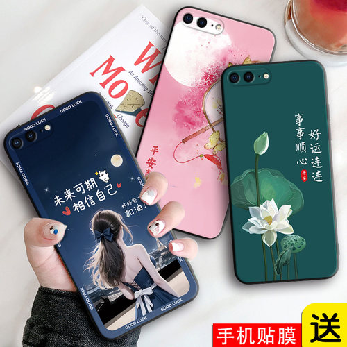 昊淘苹果7plus好运莲花手机套